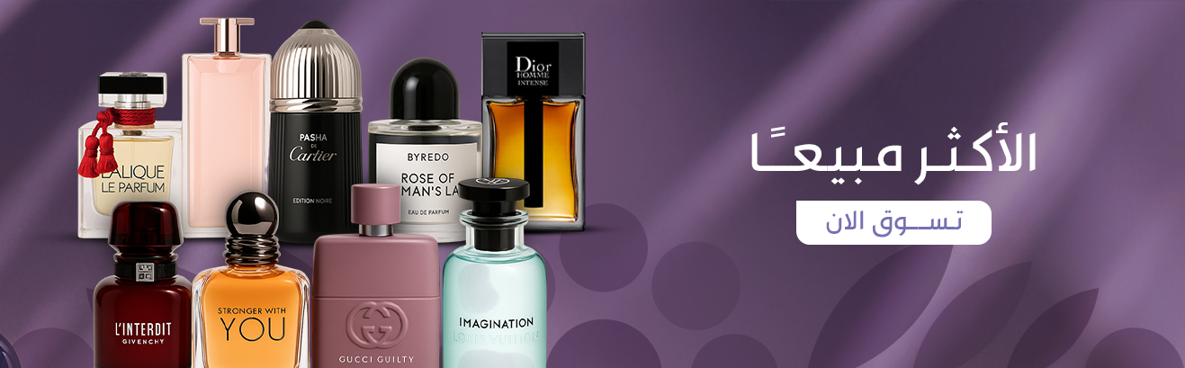 الأكثر مبيعاً